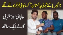 Nigeria k shehri Pakistan aa kr Punjabi far far bolnay lagay, Punjabi aur maghribi ganay aik sath
