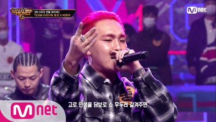 [4회] 리더 선발 싸이퍼 part.2 I TEAM 다이나믹듀오 X 비와이 @3차 예선