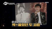 신인상을 싹쓸이한 환상의 콤비 김범룡, 주현미!