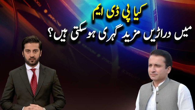 Disagreements are growing in the PDM?