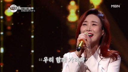 (혼자 듣기 아까운) 주현미 숨은 명곡 1, [내 마음 별과 같이]