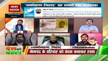 Desh KI Bahas : Conspiracy against Maulana Saad and Tablighi Jamaat