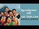 Jayalalitha is surrounded by Sasikala and family #Apollo Updates
