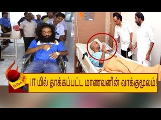 சென்னை ஐஐடியில் அன்று நடந்தது என்ன?