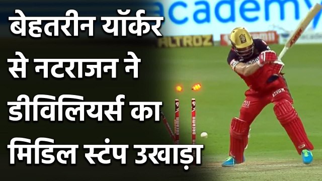 SRH vs RCB IPL 2020 Eliminator: Natarajan to clean up AB de Villiers with a yorker | वनइंडिया हिंदी