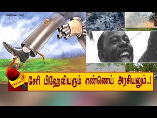 என்ன நடந்தது நைஜீரியாவில்...? - கசியும் கதிராமங்கல ரகசியம்  | Kadhiramangalam