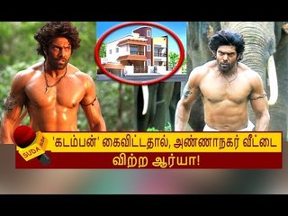 படத்திற்காக வீட்டை இழந்த ஆர்யா !  | Kadamban | Actor Arya