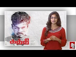 Kaththi Movie Review | Vijay | AR Murugadoss | Samantha | Anirudh