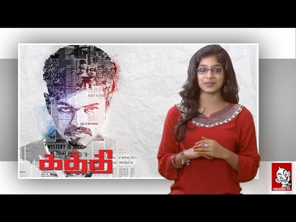 Kaththi Movie Review | Vijay | AR Murugadoss | Samantha | Anirudh