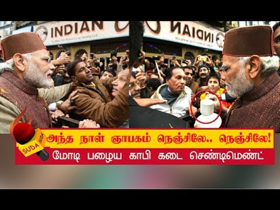 பல ஆண்டுகளுக்கு முன் என்ன நடந்தது தெரியுமா ?