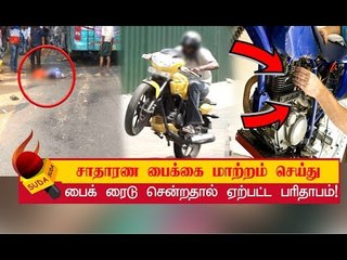 அவங்களோட சாவுக்கு நானும் காரணமாயிட்டேன்! - ஒரு மெக்கானிக்கின் வேதனை வாக்குமூலம்