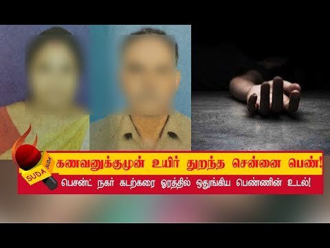 சாவிலும் இணைபிரியாமல் ஒரே நாளில் இறந்த சம்பவம்!
