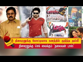 யார் இந்த 'தலைவன் பாஸ்' ? | Thalaivan Boss