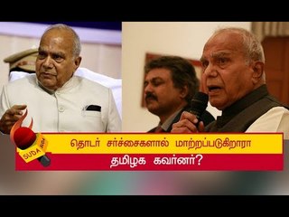 ராஜினாமாவா.. இடமாற்றமா..? கவர்னருக்கு  டெல்லியில் காத்திருப்பது என்ன?