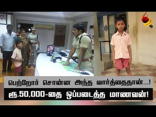 2-ம் வகுப்பு மாணவனுக்கு குவியும் பாராட்டுக்கள் !