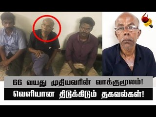 யார் இந்த ரவிக்குமார்? 17 பேர் விவகாரத்தில் நடந்தது என்ன?