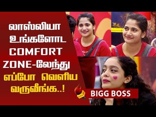 Bigg Boss இதெல்லாம் உங்க பிளானா..?