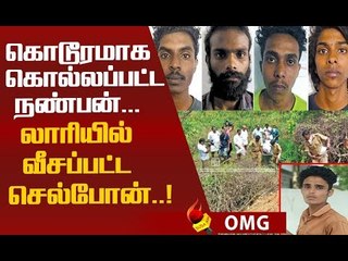 அழுகிய நிலையில் மீட்கப்பட்ட அர்ஜூன்...கேரளாவை உலுக்கிய கொலை!