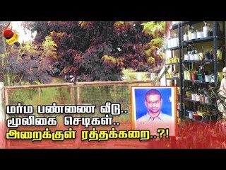 சாமியார் கோவிந்தராஜ் மரணத்தின் மர்ம முடிச்சுகள்!