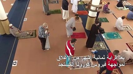 الجزائر تعيد فتح المساجد التي تتسع لأكثر من ألف مصل