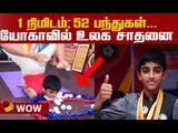 தமிழக மாணவனின் உலக சாதனை! | Universal Achievers Book of Records