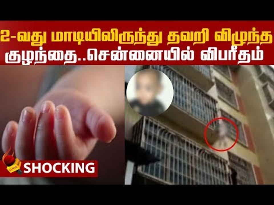 குழந்தையின் உயிரைப் பறித்த செல்போன் அழைப்பு! #S...
