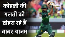 Nasser Hussain points out weakness in Babar Azam batting technique | वनइंडिया हिंदी