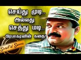 நான் எப்படி இருக்கணும்னு என் எதிரிகளே முடிவு செய்கிறார்கள் ! | Secret of Success | Episode 9