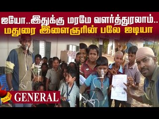 `கண்ணாடி பாட்டிலில் செடி... கூடவே மாஸ்க்..!’ அசத்தும் மதுரை இளைஞர்