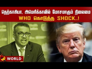 உச்சம் தொட்ட கொரோனா பாதிப்பு எச்சரிக்கும் WHO..!