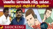 Shocking : `போலீஸ் நண்பர்கள்’ குழு...Leaked Phone Call Audio ! | Sathankulam