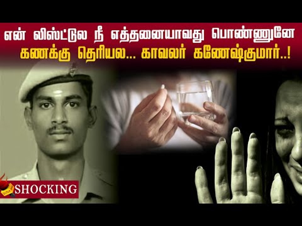 குளிர்பானத்தில் போதை மாத்திரை..  பல பெண்களை வன்கொடுமை செய்த காவலர்! #sexualharassment
