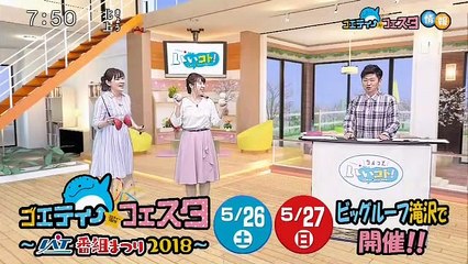 いいコト！岩手朝日テレビ　ジャグリング企画
