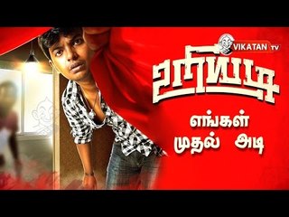 Actor Vijay Kumar shares his Experience of working with Uriyadi Team