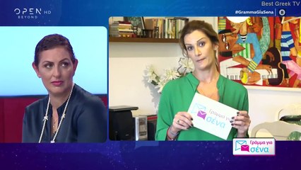 Γράμμα για σένα Βίκυ Χατζηβασιλείου Β΄Μέρος (Επ.4)  5/11/2020 #grammagiasena