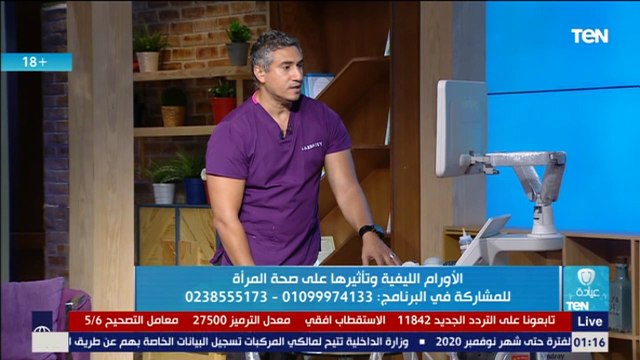 تعرفي على أنواع وأماكن تواجد الأورام الليفية مع الدكتور عمرو عباسي