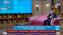 عيادة TEN   لقاء دكتور خالد سالم استاذ جراحة الذكورة والضعف الجنسي وفقرة خاصة عن ضعف الانتصاب حلقة 6-11-2020