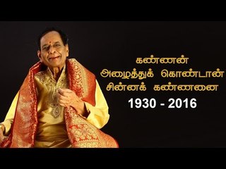 பாலமுரளி கிருஷ்ணா சிறப்புப் பதிவு