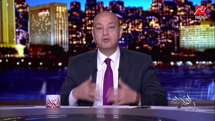 عمرو أديب: الحراسة راحت لبايدن وفي تجهيزات معينة بتبين إن يومين تلاتة بايدن هيبقى رئيس أمريكا رسميا