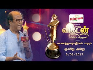 Ananda Vikatan Cinema Awards 2016 | Rajinikanth