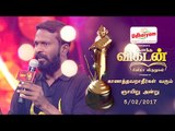 Ananda Vikatan Cinema Awards 2016 | Vetrimaran