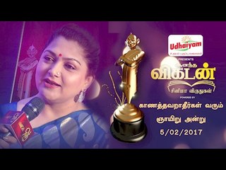 Ananda Vikatan Cinema Awards 2016 | Kushboo