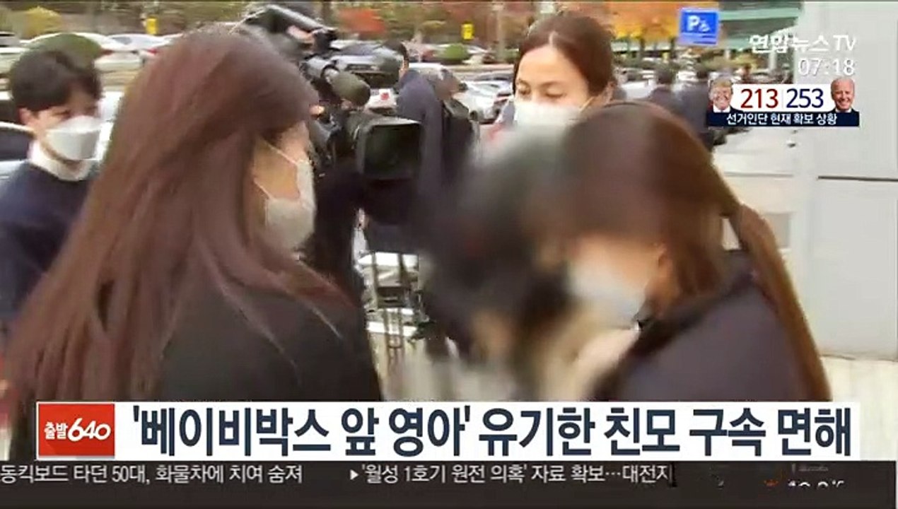 '베이비박스 앞 영아' 유기한 친모 구속 면해