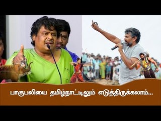 பாகுபலியை ஏன் தமிழ்நாட்டில் எடுக்கவில்லை? - மன்சூர் அலி கான்|சரவணன் இருக்க பயமேன் பிரஸ் மீட்