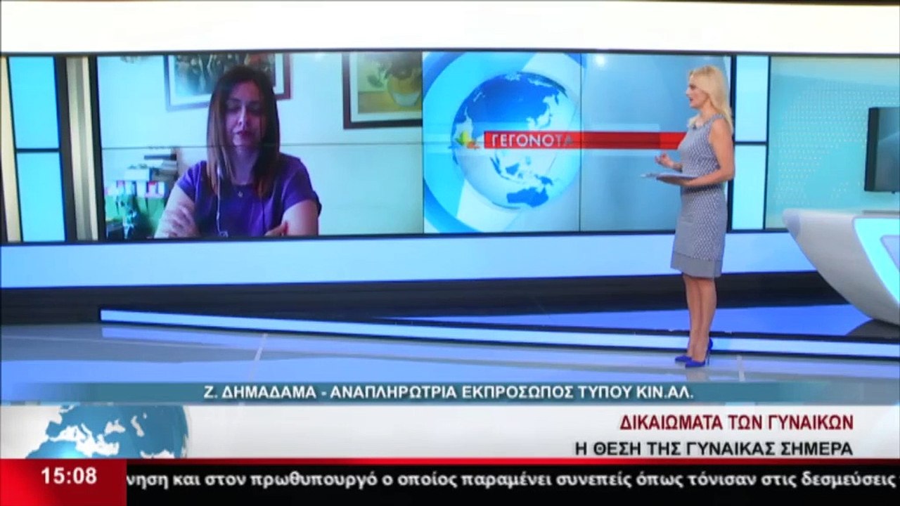 Η Αν. Εκπρόσωπος Τύπου του ΚΙΝΑΛ, Ζ. Δημαδάμα στο Star