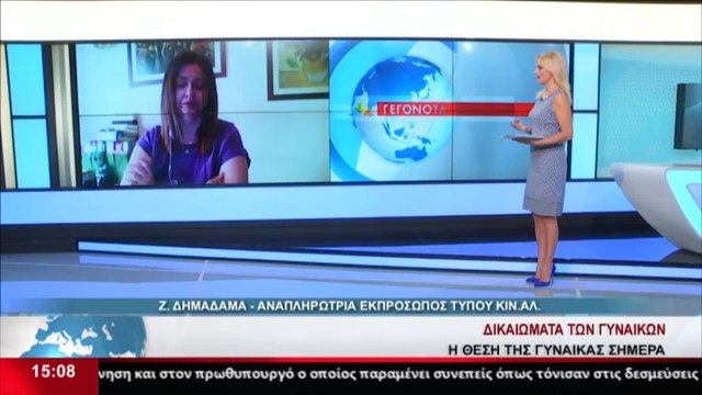 Η Αν. Εκπρόσωπος Τύπου του ΚΙΝΑΛ, Ζ. Δημαδάμα στο Star