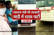 RAISEN: लोगों ने पूछा तो बोले- सरकारी गाड़ी है हाथ मत लगाना