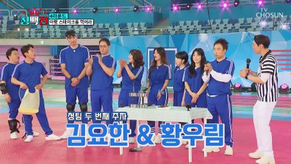 그들만의 세상♥ (단호) 데이트 말고 게임하셔야 합니다 TV CHOSUN 210601 방송