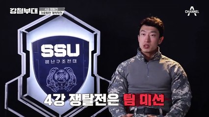 XX 얘 태워! 보트 위로 팀원을 올리는 터프 그 자체 SSU