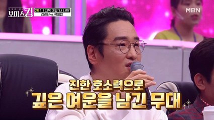 감탄과 호평의 연속! 류필립 VS 김래현 대결의 승자는?